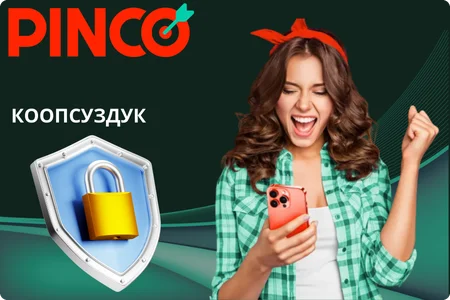 iOS түзмөктөрү үчүн Pinco App коопсуздугу