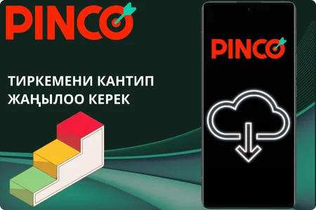 Тиркемени Кантип Жаңылоо Керек: Жөнөкөй Кадамдар