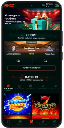 Каталог игр Pinco Casino App