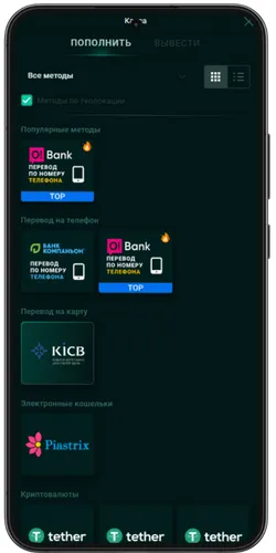 Мобильные настройки