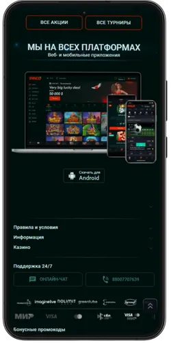 Скачайте APK-файл Pinco