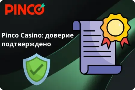 Pinco Casino - доверие подтверждено, лицензия и защита данных