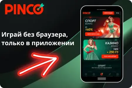 Мобильное приложение для Android и iOS - скрин интерфейса