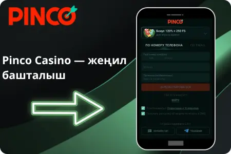 Pinco Casinoда телефон аркылуу катталуу жана кирүү
