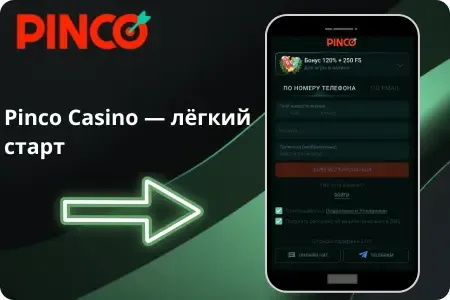 Регистрация и вход в Pinco Casino с телефона