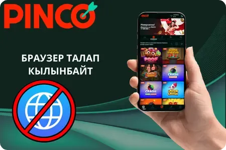 Pinco Casino APK