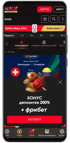 Pinco спорттук коюм бонусу
